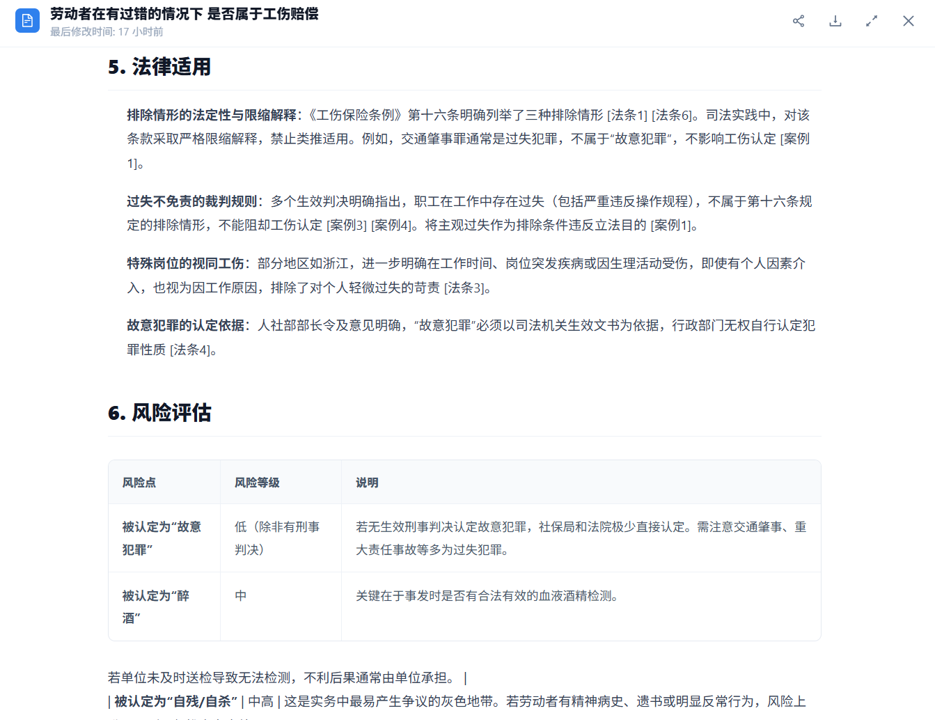 成果自动归档界面