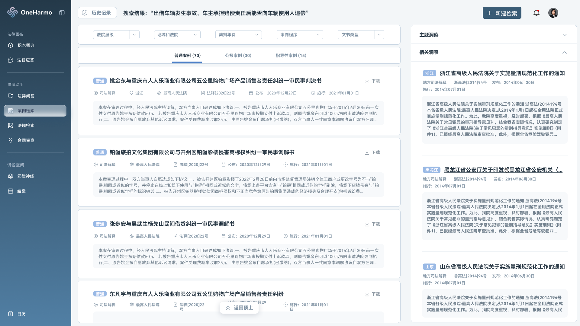 非诉事项工作流界面
