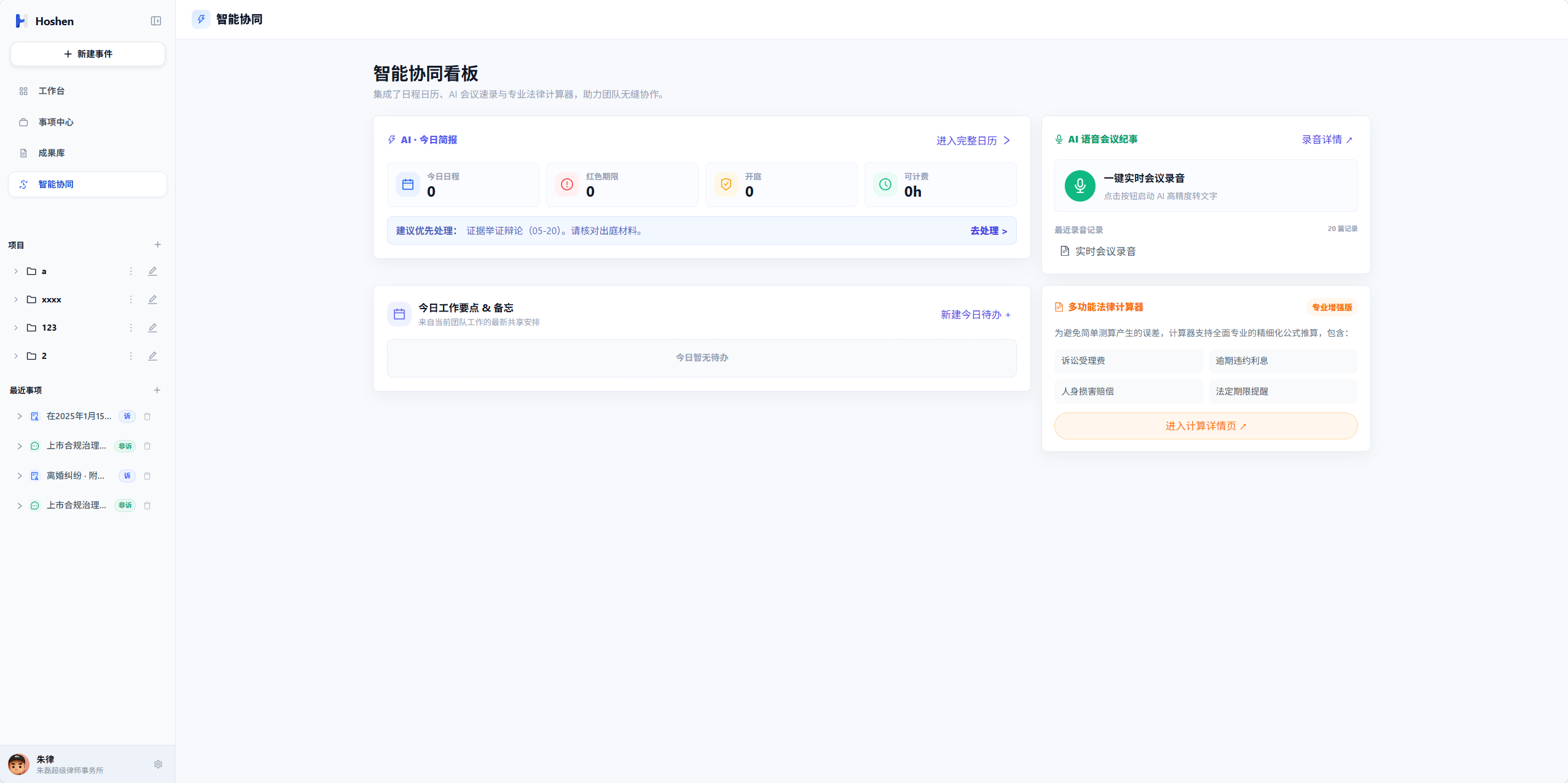 数字成果库界面